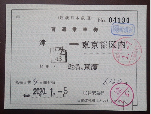 f:id:Estoppel:20200107154740j:plain f:id:Estoppel:20200107154740j:plain