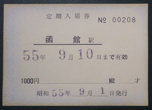 f:id:Estoppel:20200115194418j:plain f:id:Estoppel:20200115194418j:plain