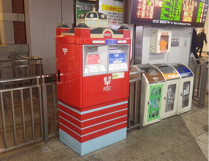 コラム 手紙を投函するのに入場券が必要なポスト 駅ナカポスト 旅と鉄道の美学 コラム 手紙を投函するのに入場券が必要なポスト 駅ナカポスト 旅と鉄道の美学