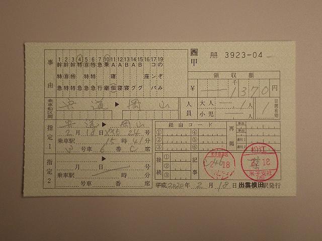 f:id:Estoppel:20200324184931j:plain f:id:Estoppel:20200324184931j:plain
