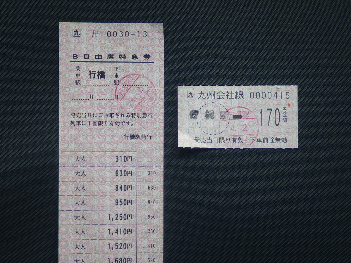 f:id:Estoppel:20200407151805j:plain