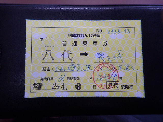 国内旅行系】 100キロ超えでも途中下車できません！ 肥薩おれん