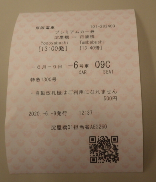 f:id:Estoppel:20200619205006p:plain