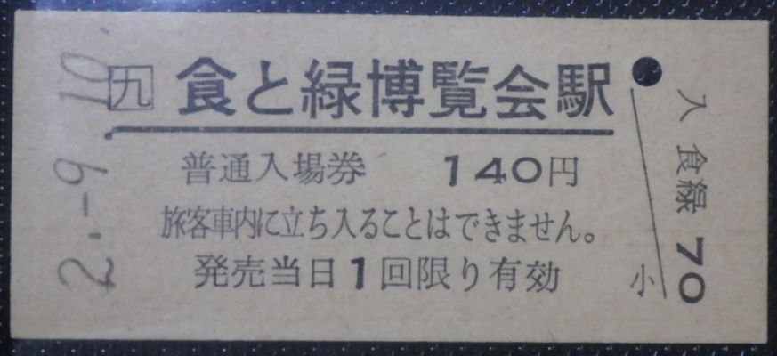 f:id:Estoppel:20200624222802p:plain f:id:Estoppel:20200624222802p:plain