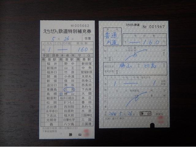 f:id:Estoppel:20200629093047p:plain f:id:Estoppel:20200629093047p:plain
