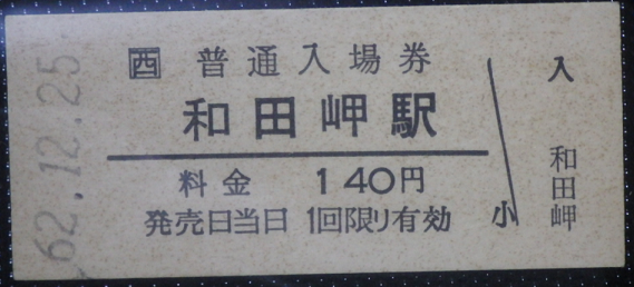 f:id:Estoppel:20200826232437p:plain
