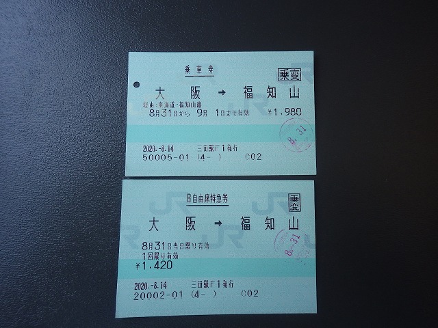 f:id:Estoppel:20200908221958j:plain