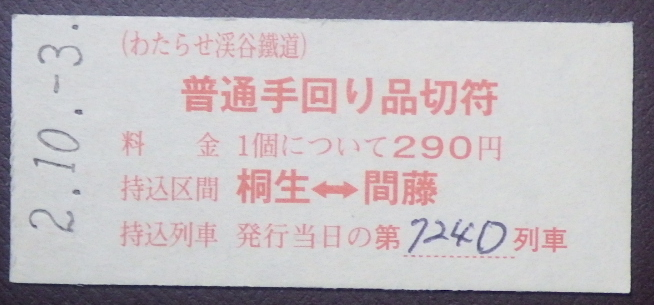 f:id:Estoppel:20201005172339p:plain