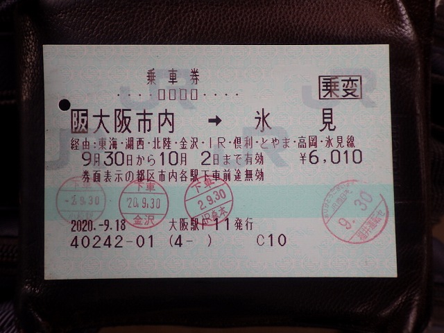 f:id:Estoppel:20201014213801j:plain