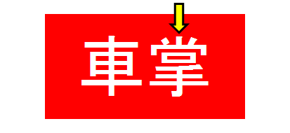 f:id:Estoppel:20201014222903p:plain