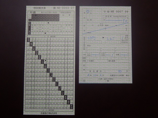 f:id:Estoppel:20201211115026j:plain