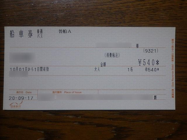 f:id:Estoppel:20201211133927p:plain