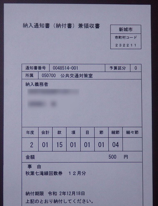 f:id:Estoppel:20201219201734p:plain