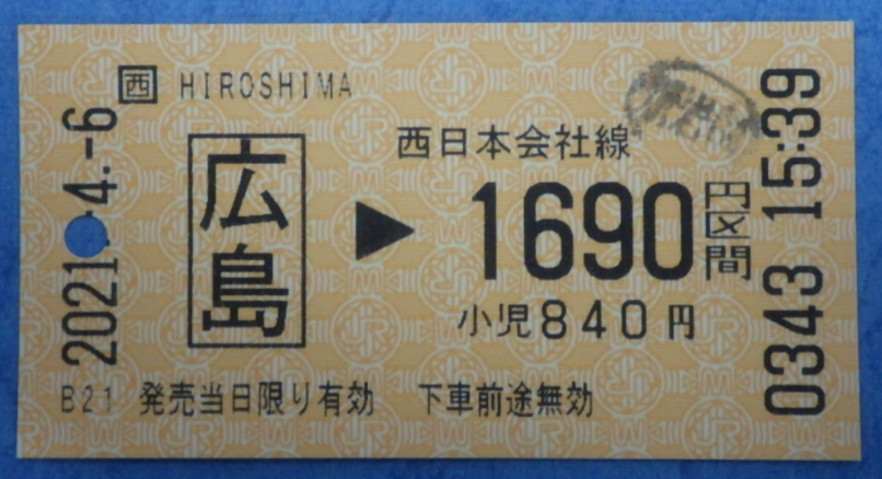 営業規則系】 JR東西vs.東海。 選択乗車区間で途中下車前途 営業規則系】 JR東西vs.東海。 選択乗車区間で途中下車前途
