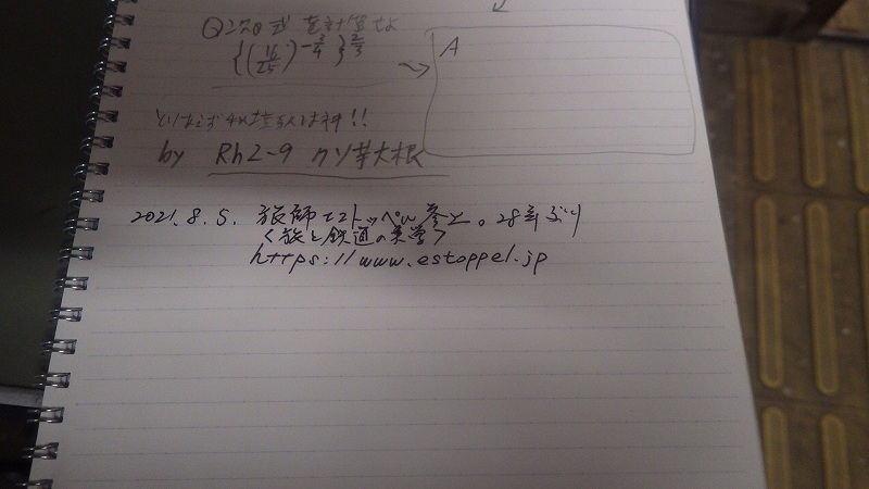 f:id:Estoppel:20210808214259j:plain