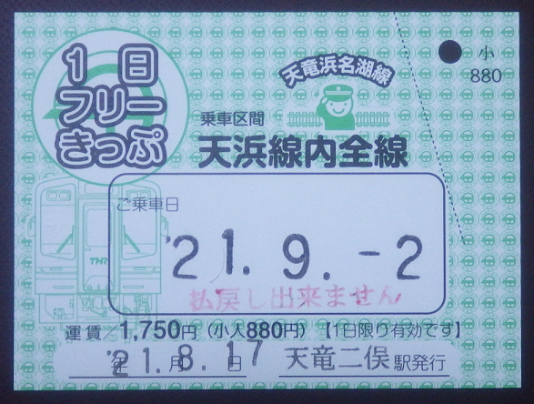 f:id:Estoppel:20210908010325p:plain