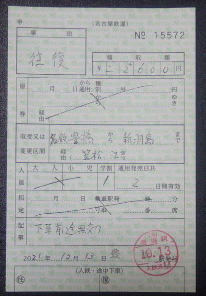 f:id:Estoppel:20211017172731p:plain