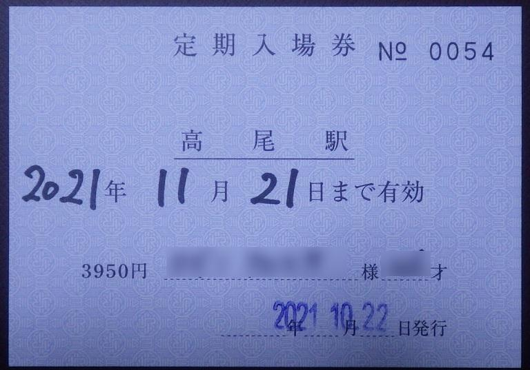 f:id:Estoppel:20211022233502p:plain