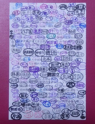 営業規則系】 途中下車印があふれて、押せなくなったら？ 最長片道