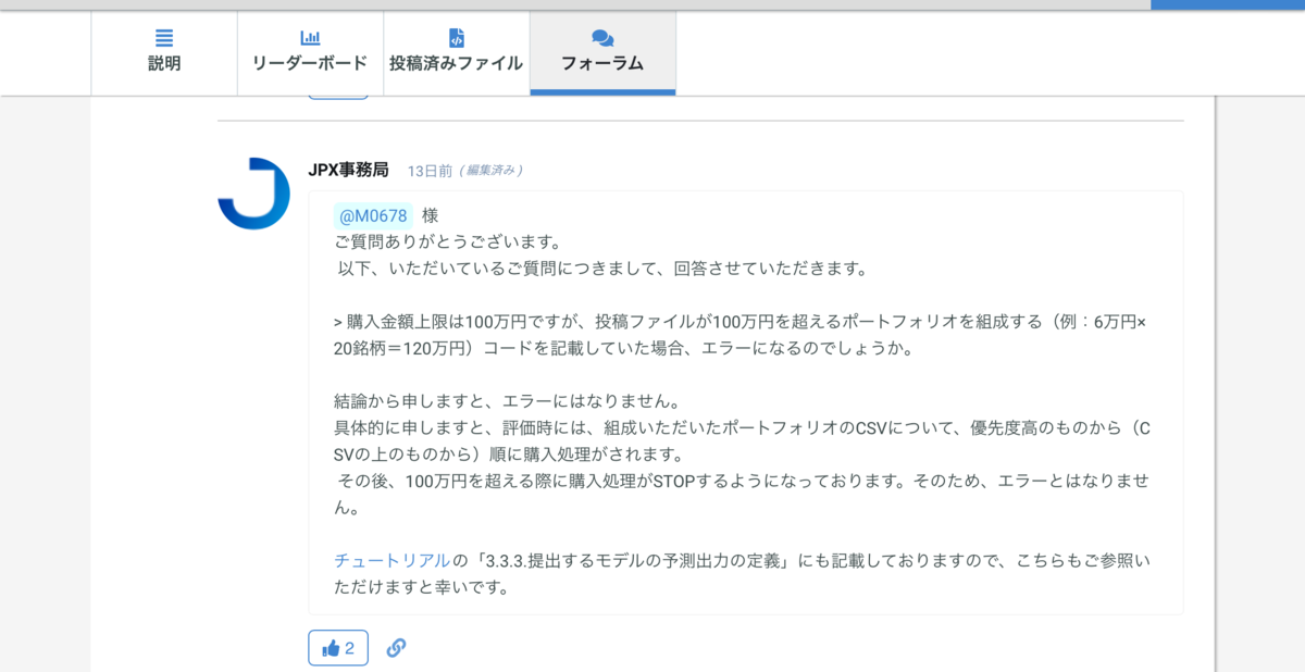 f:id:EternalBlueBullet:20210511221819p:plain