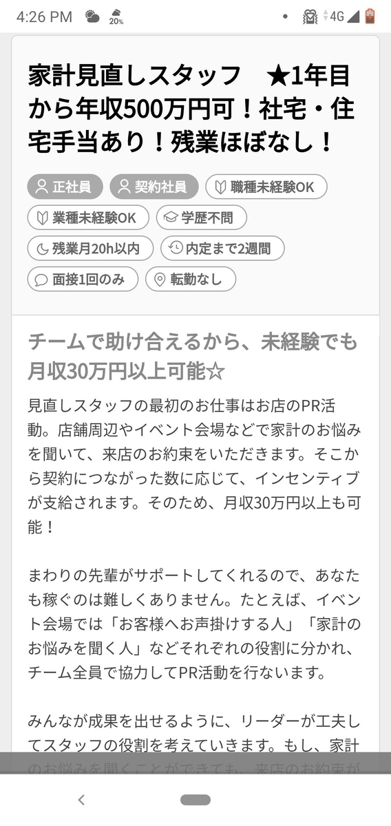 f:id:EternalBlueBullet:20210613210003j:plain