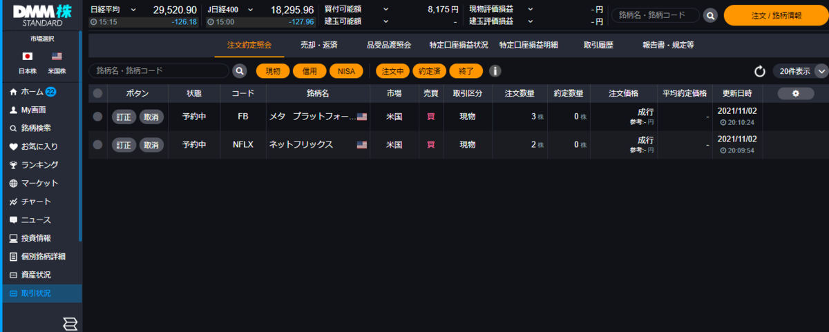 f:id:EternalBlueBullet:20211102211938p:plain