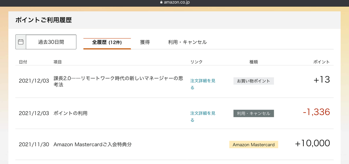 f:id:EternalBlueBullet:20211203231334j:plain