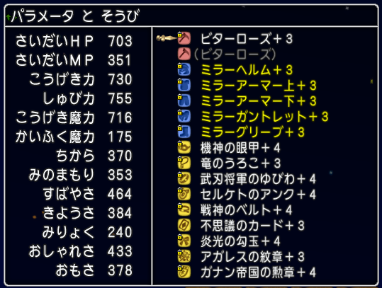 万魔の塔 魔剣士の装備 Eto Dqx Memo 万魔の塔 魔剣士の装備 Eto Dqx Memo