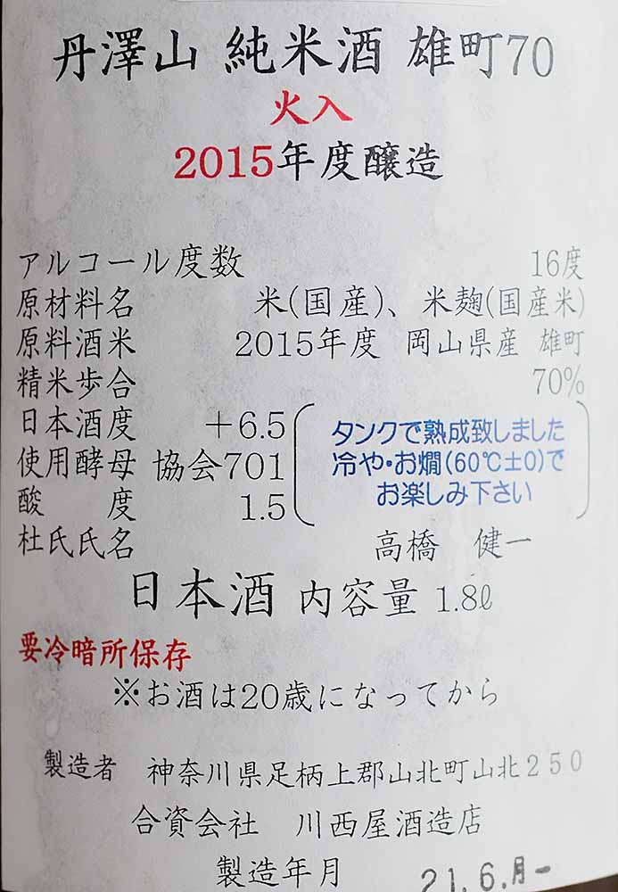 f:id:Etsuro1:20210825102346j:plain