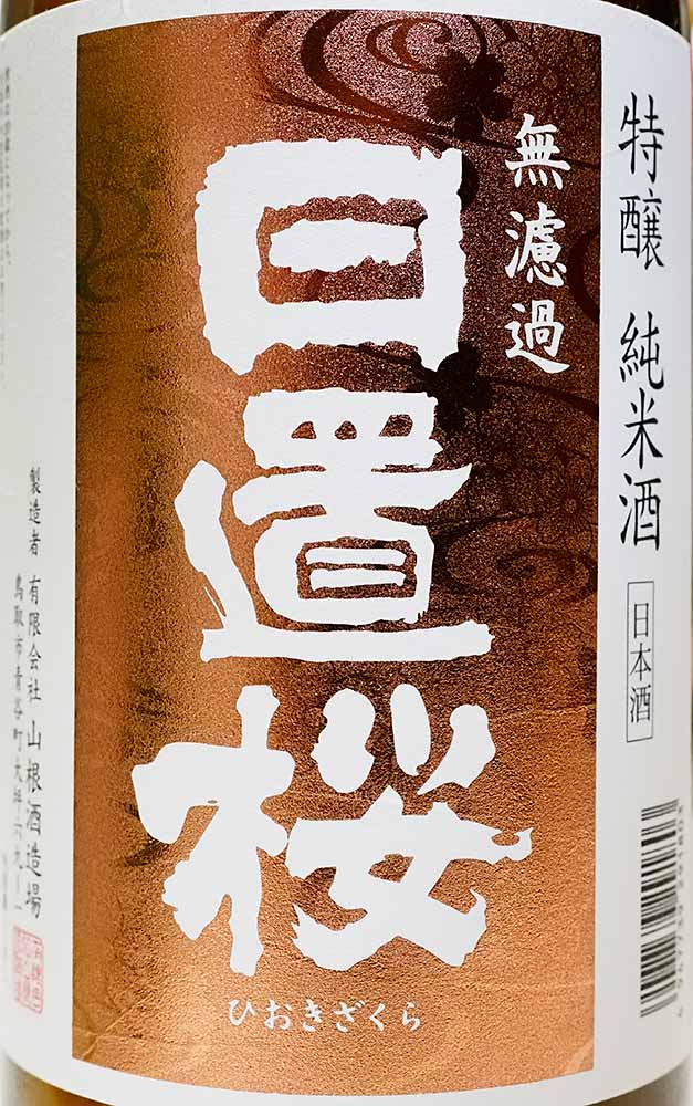 【呪物】金の眉茶鶇（マミチャジナイ）が宿る置物（金運招来） 株式会社MERFオンラインショップ【KUROTANI】純金 円満 ふくろう