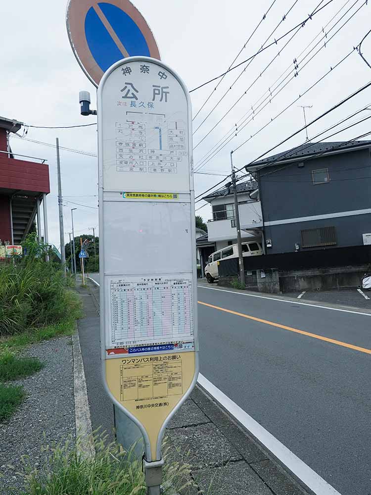 地名由来・・・神奈川県平塚市公所 - Etsuro1のブログ