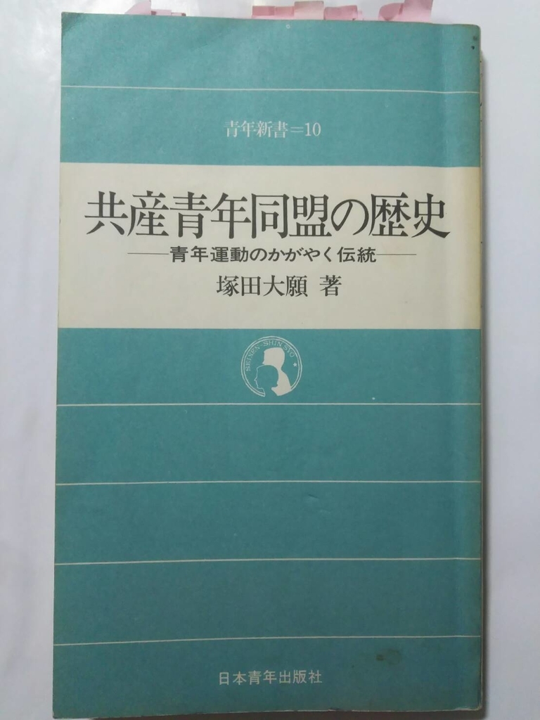 f:id:Euronippocommunism:20190215015524j:plain
