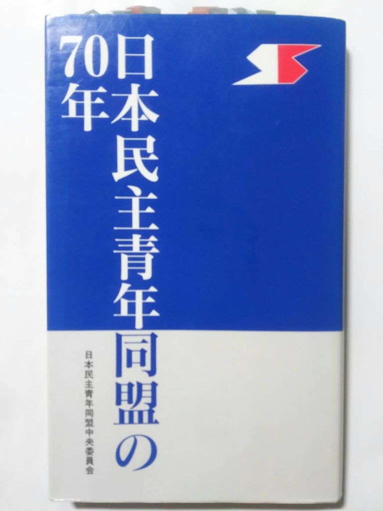 f:id:Euronippocommunism:20190215015541j:plain