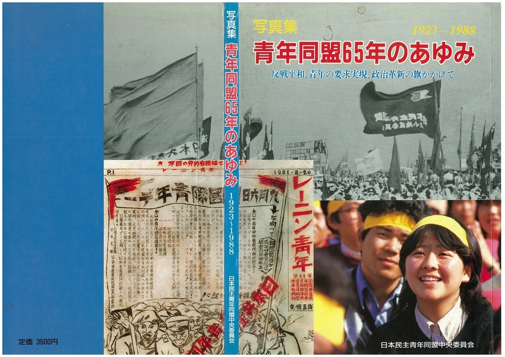 f:id:Euronippocommunism:20190215020539j:plain