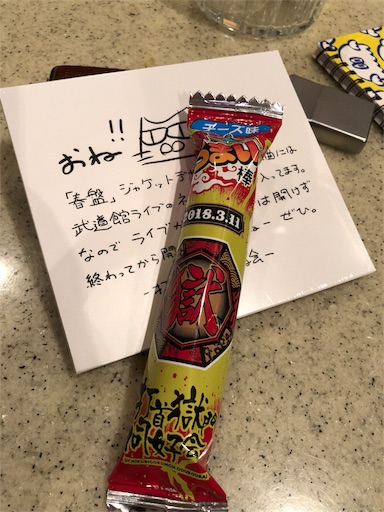 f:id:Euvicc:20180315085027j:image