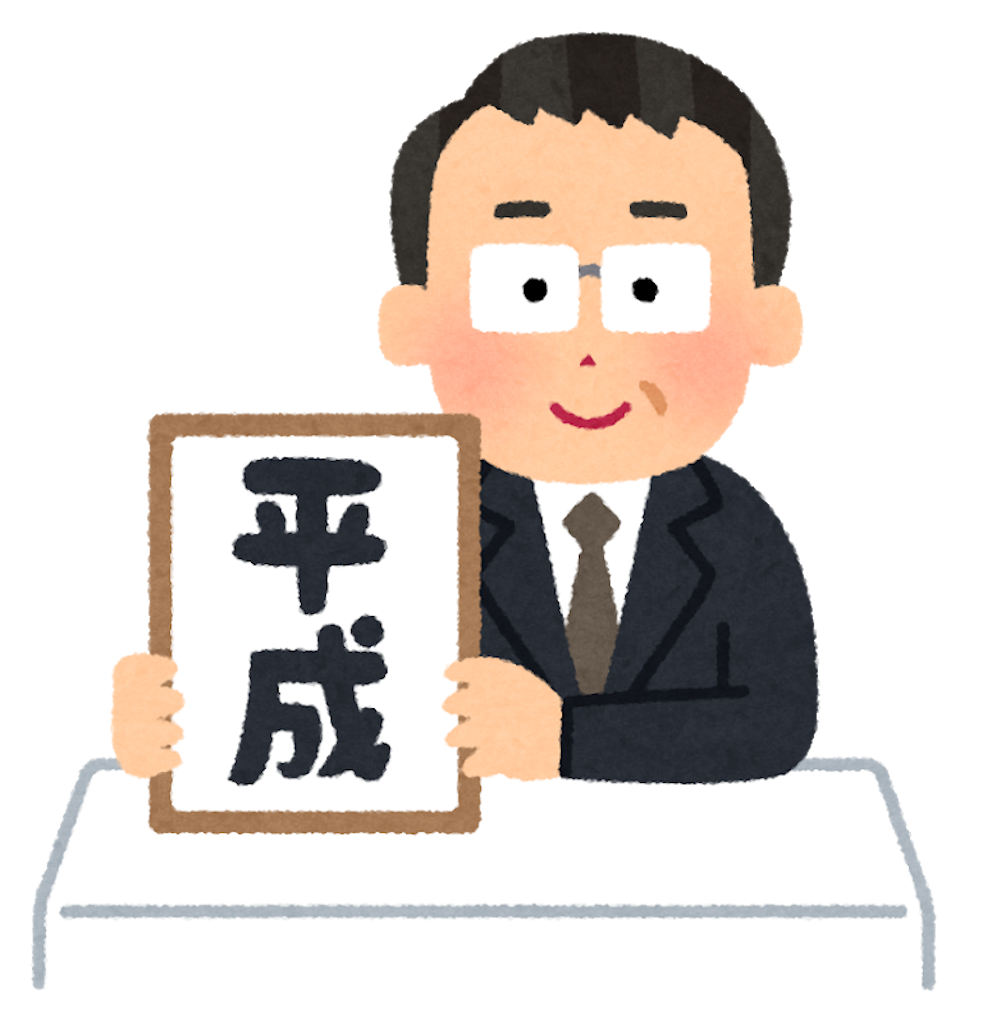 f:id:Euvicc:20190507144221p:image:w300 f:id:Euvicc:20190507144221p:image:w300