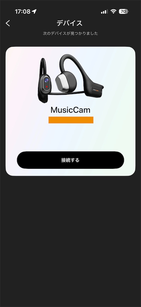 IYH】ついに着弾: VibeLens MusicCam - euvicc's sphere cycloalkanique