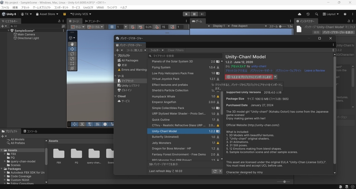【Unity】【Blender】Unityちゃんにモーションをつける - 日々是好日～every day is a good day～