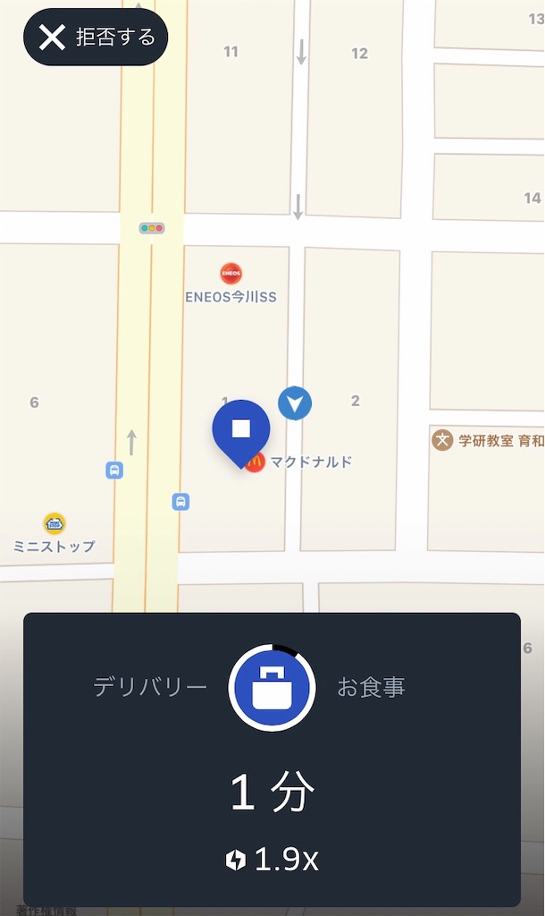 f:id:EveryWhere_UberEats:20190218221957j:image f:id:EveryWhere_UberEats:20190218221957j:image