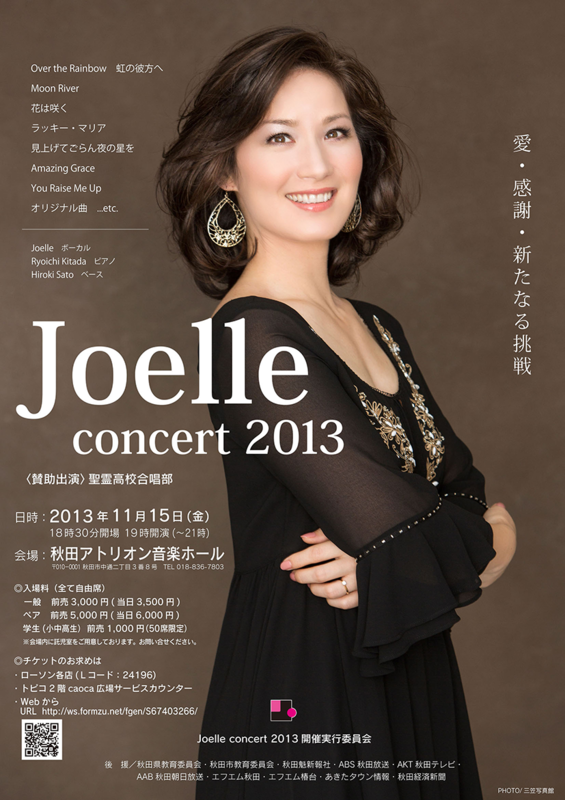 Joelle Concert 2013 Report 2 Joelle S Blog