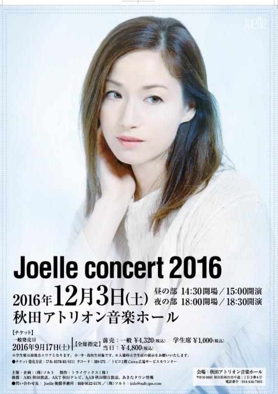 f:id:Everydaymusic:20160913185905j:image:w360