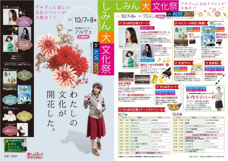 f:id:Everydaymusic:20170929022401j:image:w640