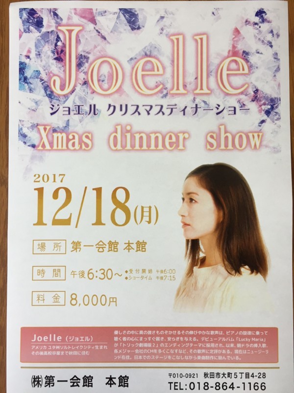 f:id:Everydaymusic:20171014143254j:image:w360