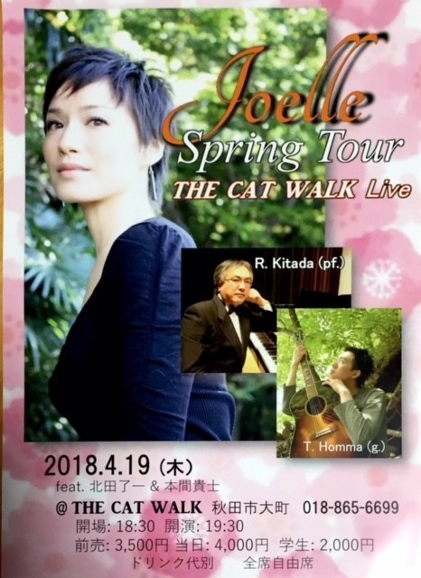 f:id:Everydaymusic:20180331202553j:image:w360
