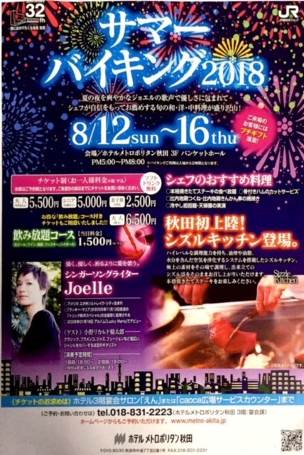 f:id:Everydaymusic:20180805073647j:image:w360 f:id:Everydaymusic:20180805073647j:image:w360