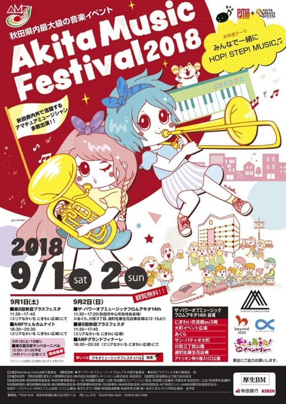 f:id:Everydaymusic:20180812063230j:image:w360 f:id:Everydaymusic:20180812063230j:image:w360