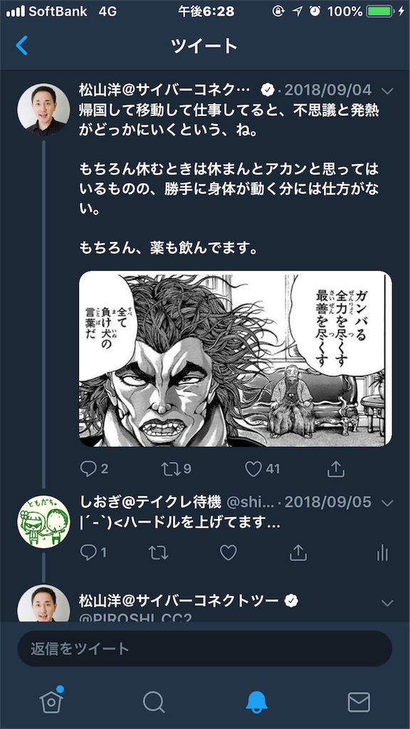 f:id:Ewan31:20180917183004p:image f:id:Ewan31:20180917183004p:image
