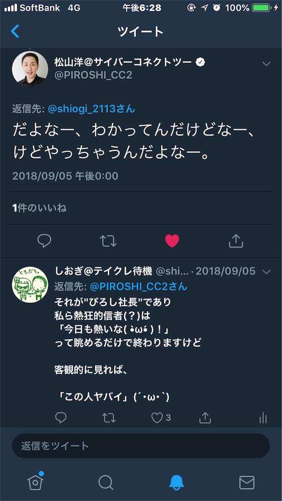 f:id:Ewan31:20180917183008p:image f:id:Ewan31:20180917183008p:image