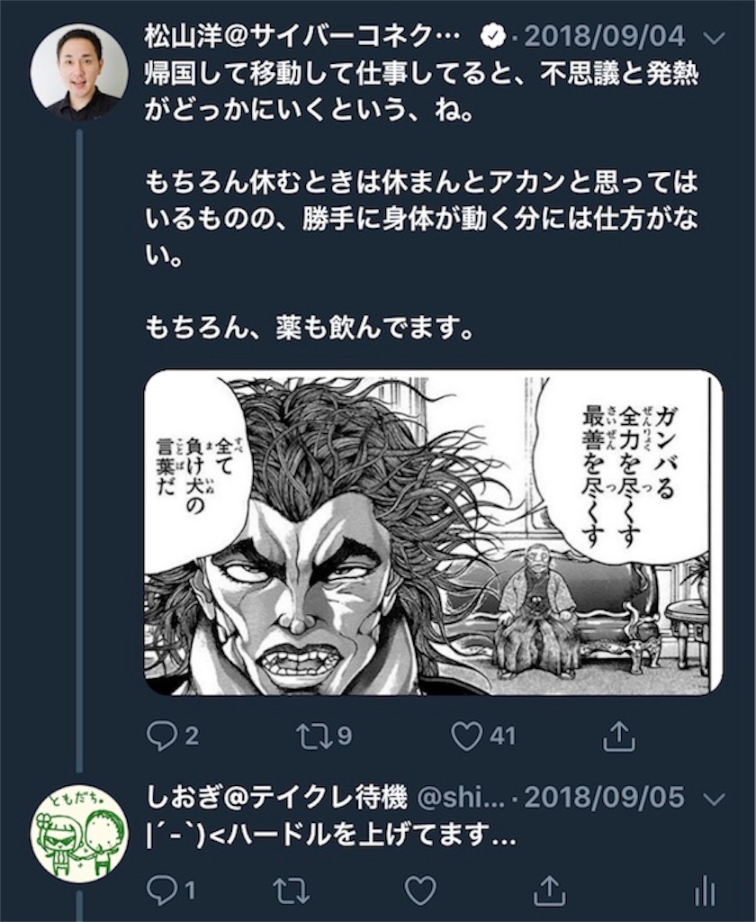 f:id:Ewan31:20191015210249j:image