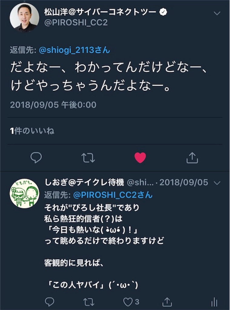 f:id:Ewan31:20191015210305j:image